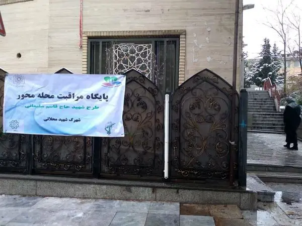 پایش کرونا در محلات شمال تهران آغاز شد