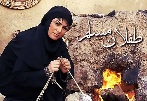 «طفلان مسلم» از شبکه الکوثر