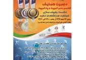 آکادمی ملی المپیک تنها میزبان ورزشکاران و تیم های المپیکی خواهد بود