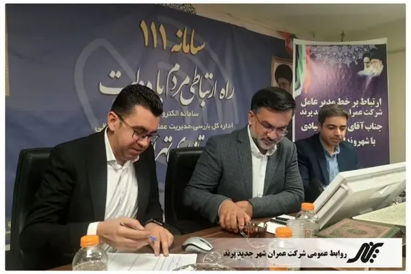 پاسخگویی مدیرعامل شرکت عمران شهر جدید پرند به مردم از طریق سامانه سامد