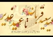 نصب تخم مرغ های رنگی در 6 نقطه باب الرضای تهران