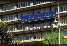 تعلیق خرید سهام گروه اقتصاد مفید توسط شستا
