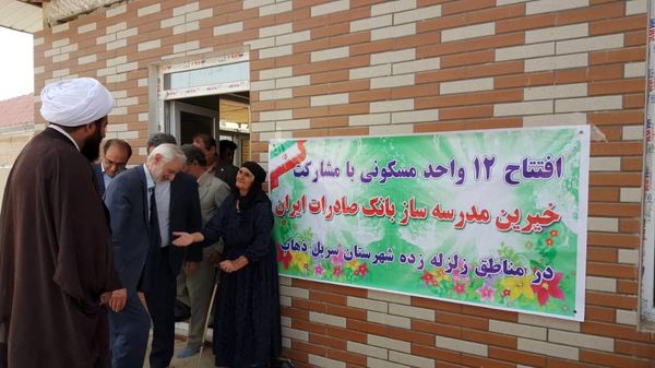 بهره برداری ١٢ واحد مسکونی و ٣ مجتمع آموزشی در سرپل ذهاب