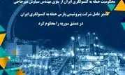 محکومیت حمله به کنسولگری ایران از سوی مهندس سیاوش میرحاجی