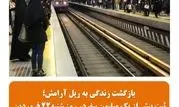 ثبت بیش از یک میلیون سفردر روز شنبه ۲۲ فروردین ۱۴۰۵