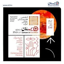 نمایش آثار دومین رویداد جایزه بزرگ نقاشی معاصر ایران با حمایت بیمه سامان

