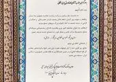 برگزاری نشست همکاری فروشگاه‌های زنجیره‌ای رفاه استان کرمان و گروه صنعتی بارز

