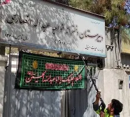 آماده سازی مدارس برای حضور آینده سازان کشور