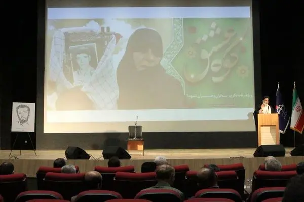 گرامیداشت روز ملی تجلیل از مادران و همسران شهدا

