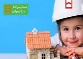 تقدیر از بانک مسکن استان لرستان در عمل به مسئولیت اجتماعی

