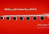 تمدید مهلت جشنواره حساب های قرض الحسنه پس انداز بانک ملت تا پایان شهریور

