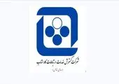 کاهش ساعت کار شرکت مخابرات ایران پس از شب های قدر
