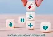 خدمتی نوین از بیمه دی در ارائه خدمات به خانواده شهدا و ایثارگران
