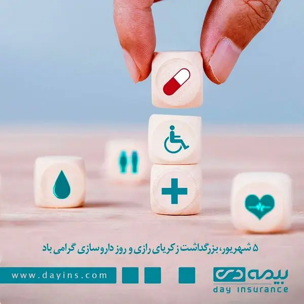 پرداخت کلیه مطالبات داروخانه‌های طرف قرارداد بیمه‌ دی

