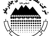 دو چالش انرژی و حمل محصول در مسیر تولیدات فولاد سنگان

