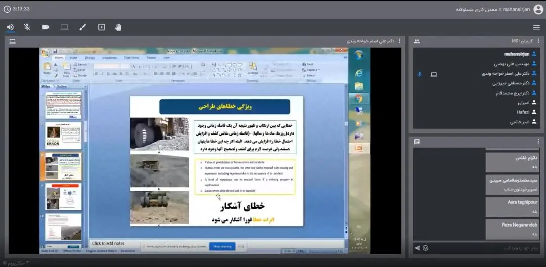 شرکت فعالان حوزه ایمنی معادن دروبینارآموزشی"معدنکاری مسئولانه" 

