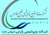 صرفه اقتصادی حاصل از اجرای طرح های توسعه ای در پتروشیمی جم
