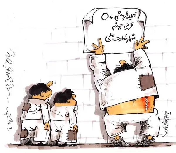 شماره کارت ملی به فروش می‌رسد!+عکس