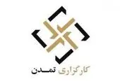 پذیره نویسی سه هزار میلیارد ریال اوراق مرابحه در بورس

