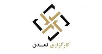 تغییر نام کارگزاری بانک توسعه صادرات به کارگزاری تامین سرمایه تمدن

