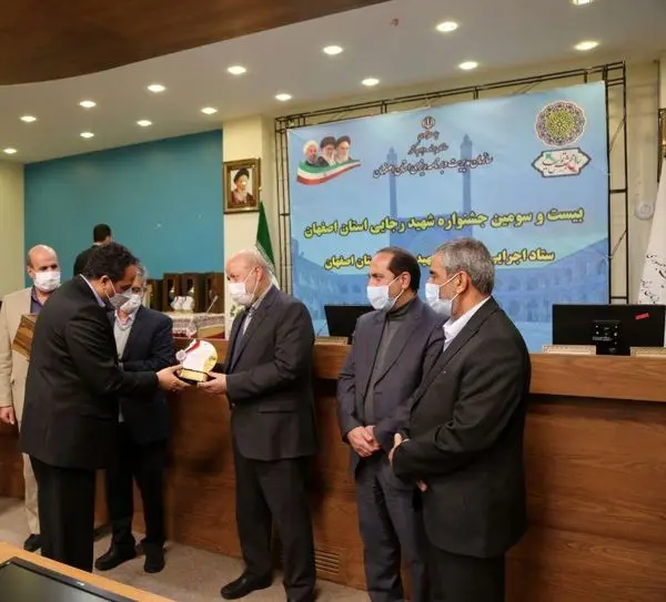 کسب رتبه برتر شرکت آبفا استان اصفهان در جشنواره شهید رجایی

