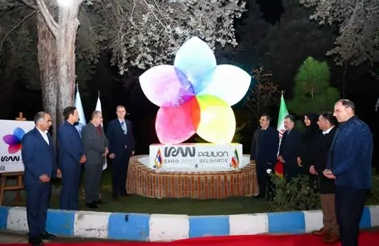 رونمایی از نماد لوگوی ملی حضور ایران در اکسپوی ۲۰۲۷ بلگراد