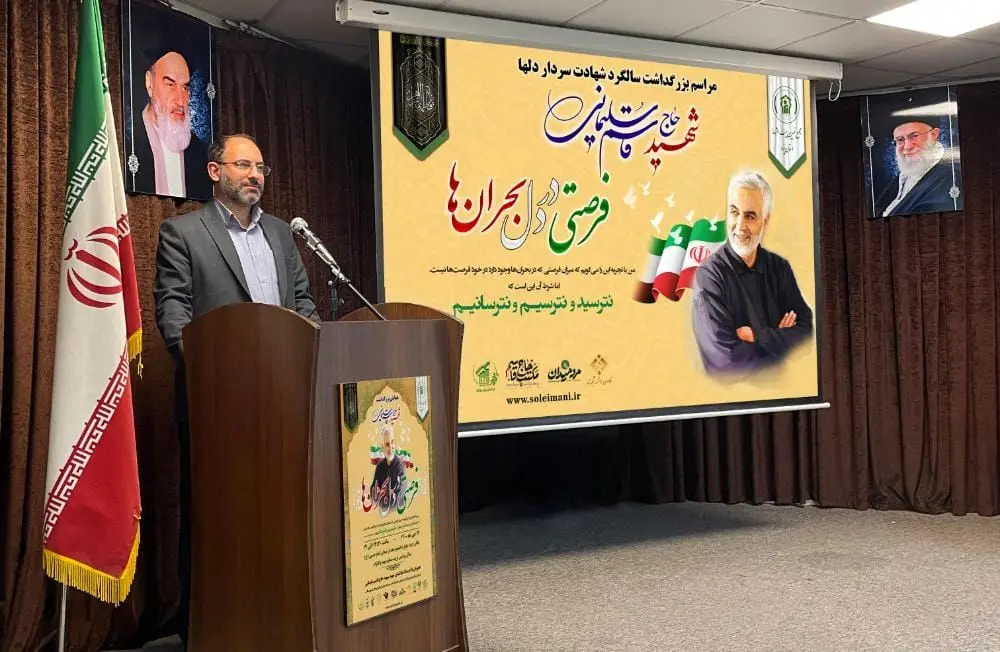 همایش فرصتی " در دل بحرانها " برگزار می شود