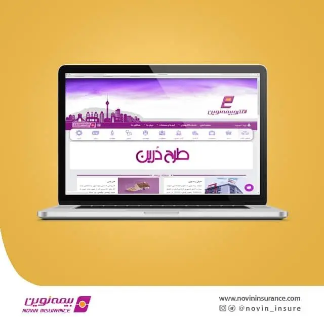 امکان خرید طرح ویژه دُرّین در سامانه فروش آنلاین الکتروبیمه نوین
