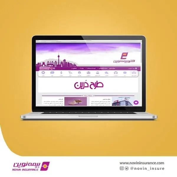 امکان خرید طرح ویژه دُرّین در سامانه فروش آنلاین الکتروبیمه نوین