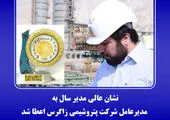 بررسی فرصت‌ها و چالش‌های صنعت متانول در همایش تجاری ایران و چین

