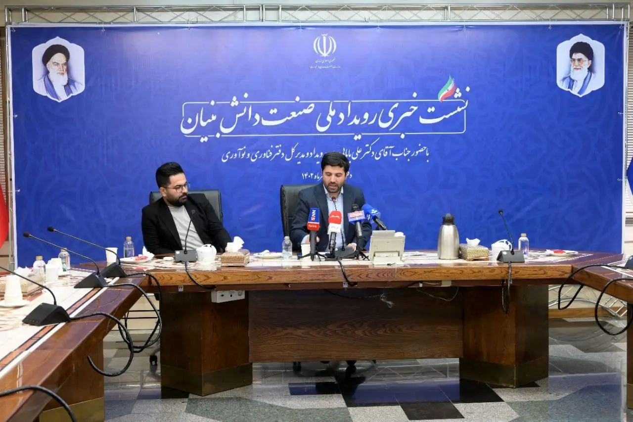 رونمایی از مشوق های حمایتی شرکت های دانش بنیان در "رویداد ملی صنعت دانش بنیان"

