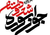 «آیت الله مدنی» مردی که در محراب نماز شهید شد+عکس