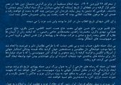 پرچم ایران بر فراز مقتل شهدا اکران شد

