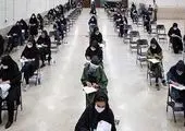 کارت داوطلبان نوبت دوم کنکور منتشر شد

