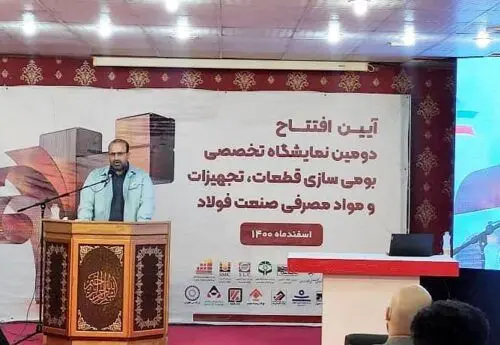 بومی‌سازی بالغ بر ۲۵ هزار قطعه در فولاد خوزستان