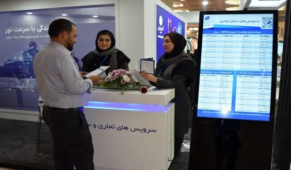 معرفی آخرین سرویس های مخابرات تهران در نمایشگاه شهر هوشمند