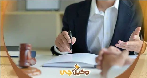 با مجرب ترین وکیل در تهران در سال 1401 آشنا شوید1