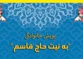 استقرار «فرآموز سیار» سلامت در مدارس منطقه ۱۳