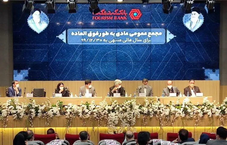 صورت‌های مالی سال 1399 بانک گردشگری تصویب شد