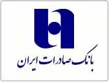 صدور «چک موردی» وعده‌دار در شعب بانک صادرات ایران عملیاتی شد


