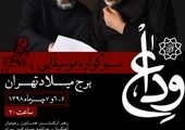 برگزاری چهاردهمین همایش شیرخوارگان حسینی در نخستین جمعه ماه محرم 