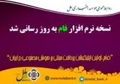 50 جایزه 200 میلیون ریالی در جشنواره "همراه شهر پلاس"