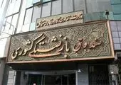 پرداخت مرحله دوم متناسب‌سازی سال ۱۴۰۰ معلمان بازنشسته همزمان با حقوق مردادماه