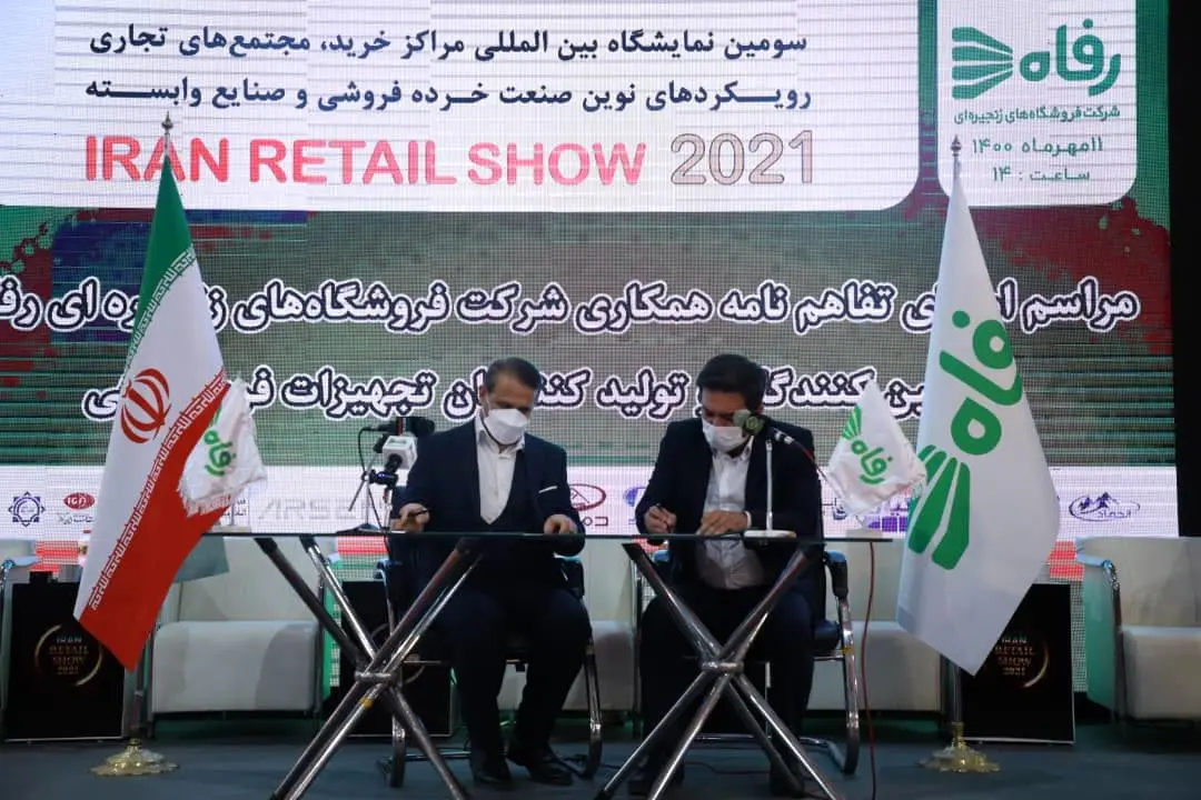 امضای تفاهم‌نامه همکاری برند سارابیس