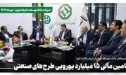 خبرنامه بانک توسعه صادرات ایران
