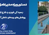 پرداخت خسارت 30 میلیارد ریالی حادثه واژگونی مینی‌بوس جاده کامیاران کردستان