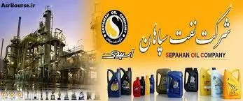 "شسپا" 2.100 میلیارد ریال سود میان سهامدارانش تقسیم کرد

