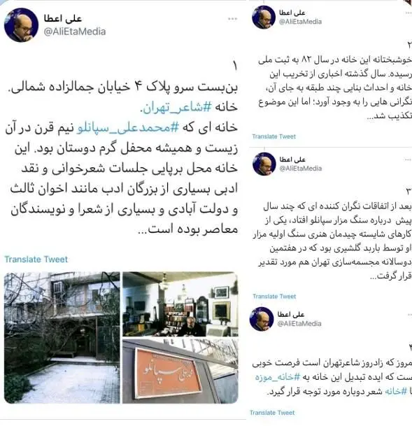 زاد روز محمد علی سپانلو فرصت خوبی برای تبدیل خانه وی به خانه موزه یا خانه شعر است
