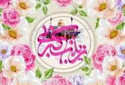 پیام تبریک مدیر عامل بانک سرمایه به مناسبت فرا رسیدن میلاد حضرت زینب سلام الله علیها و روز پرستار

