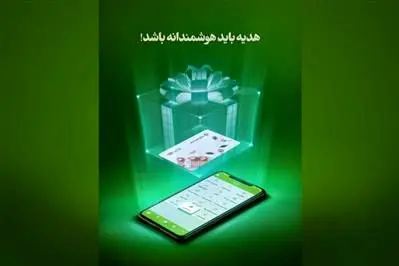 کارت هدیه مجازی بدهید!